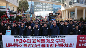 전국 농민 트랙터 상경시위&hellip;"윤석열 체포&middot;양곡법 거부권 규탄"