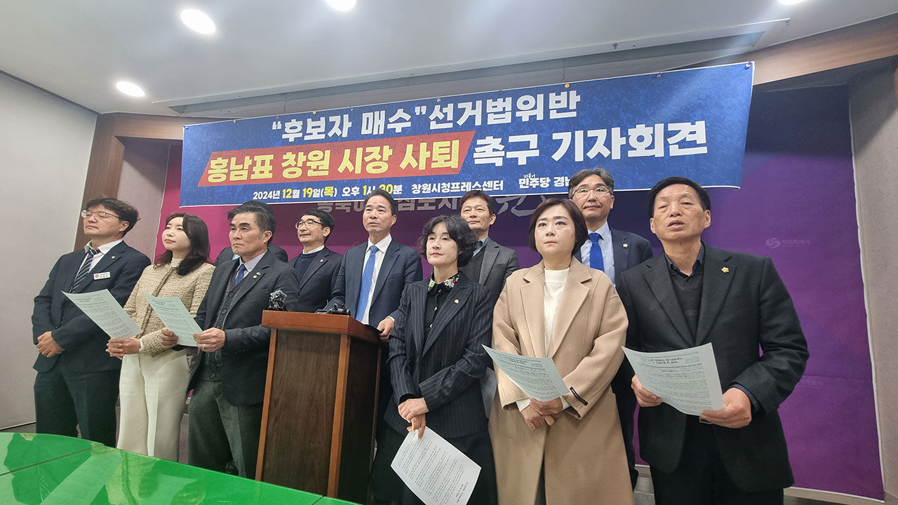 기자회견하는 민주당 경남도당