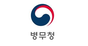 병무청(사진=병무청 제공, 연합뉴스)