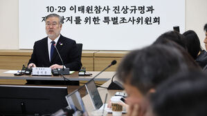 이태원참사 특조위원장 "대통령 참사 관여했는지 조사"