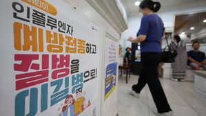 전국에 독감 유행주의보 발령&hellip;"고위험군 백신 접종해야"