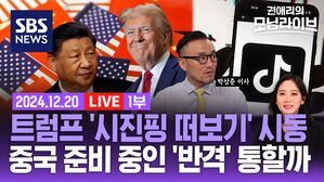 1220 모닝라이브 1부