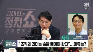 1220 정치쇼 정희원