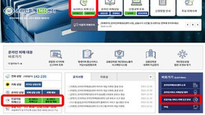 방통위, AI 이용한 명예훼손&middot;성범죄 등 피해 신고창구 개설
