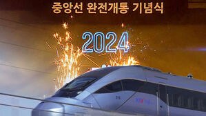 서울-안동 2시간, 중앙선 전구간 고속철도 개막