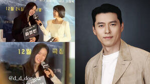 [SBS Star] VIDEO: "Good Luck, Honey!" Son Ye-jin Cheers for Husband Hyun Bin at His Film Premiere