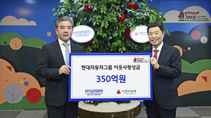 현대차그룹, 연말 이웃사랑 성금 350억원 전달(현대차그룹 제공, 연합뉴스)