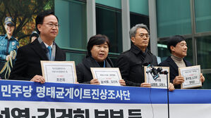 민주, '명태균 국정개입 의혹' 윤 대통령 부부 경찰에 고발