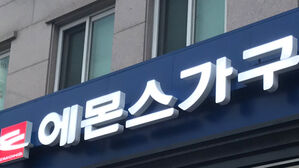 중기부, 에몬스가구 하도급법 위반으로 공정위에 고발 요청