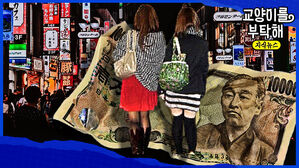 "일본이 가난? 박탈감 느껴"&hellip;일본이 '경제 대국'에서 '격차 대국' 된 진짜 이유 [스프]