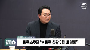 [정치쇼] 천하람 "尹 재판 지연? 변호인단 섭외 정말 안 된다더라"