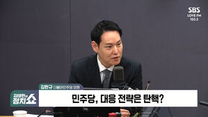 [정치쇼] 김한규 "한덕수, 헌법재판관 임명 거부시 더 중한 탄핵사유"