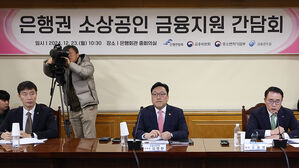 두 번째 '상생금융', 소상공인 25만 명에 연 7천억 금융지원