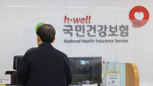 건보공단 "체납 납부 안내 피싱 메일 주의 요청"