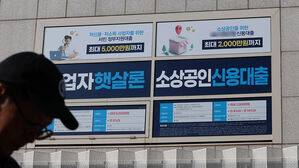 소상공인 2금융권 대출이자 31일까지 환급신청&hellip;최대 150만 원