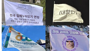 "심각해도 즐겁게"&hellip;NYT, 한국 시위 깃발의 '풍자와 해학' 조명