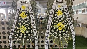 안산 팬들이 구단에 보낸 근조화환(사진=안산 서포터스 소모임 '오늘보다나은내일' 제공, 연합뉴스)