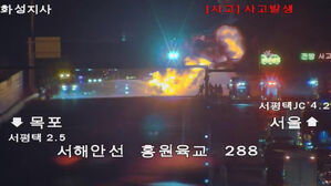 서해안고속도로서 유조차 전복돼 큰 불&hellip; 대응 2단계 발령