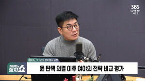 1224 정치쇼 윤태곤