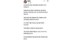 홍준표 "대통령 사법절차 헌재 심판 후에&hellip;여론 수사는 보복"
