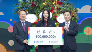 '기부 천사' 신유빈, 사랑의열매에 1억 원 쾌척