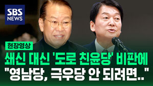 [현장영상] 국민의힘 새 비대위원장 지명된 권영세 "당의 안정이 가장 중요"