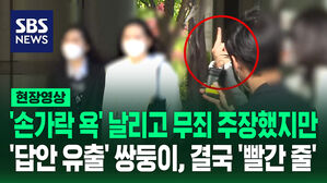 [현장영상] '숙명여고 쌍둥이' 결국 '빨간 줄'&hellip;'유출' 아버지는 만기 출소