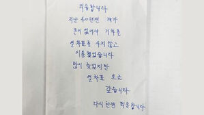 "40년 전 돈 없어서&hellip;" 역무원에 200만 원 봉투 건넨 사연