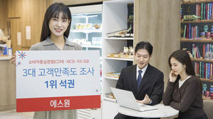 '인공지능 출동 시스템' 에스원, 고객만족도 조사 3개 석권