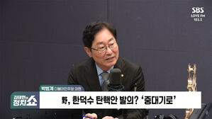 1226 정치쇼 박범계