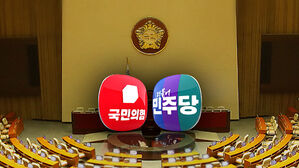 오늘 오후 본회의&hellip;야당 "임명 지체 시 탄핵"