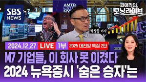 1227 모닝라이브 1부