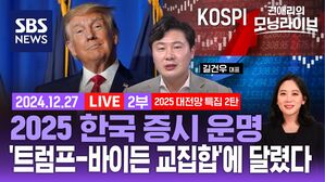 1227 모닝라이브 2부