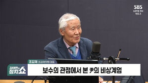 1227 정치쇼 조갑제