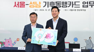 월 6만 5천 원 기후동행카드로 성남&sim;서울 지하철 무제한 이용