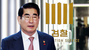 검찰, 법원에 김용현 전 국방장관 '비변호인 접견금지' 청구