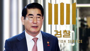 검찰, 김용현 전 국방장관 '비변호인 접견 금지' 법원에 청구