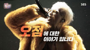 궁금한 이야기Y 리사이징