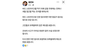 홍준표 페이스북 (사진=홍준표 대구시장 페이스북 글 캡처, 연합뉴스)