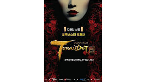 오페라 '어게인 2024 투란도트' (사진=2024투란도트사무국 제공, 연합뉴스)