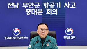 이한경 재난안전관리본부장, 전남 무안군 항공기 사고 긴급 중대본 회의 (사진=연합뉴스)