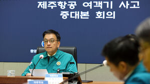 최 권한대행 "항공기 운영체계 안전점검 실시" 지시
