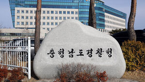 충남 예산군 충청남도경찰청사 (사진=충남경찰청 제공, 연합뉴스)