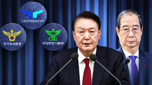 윤 대통령 압수수색 영장도 청구&hellip;한덕수 2차 출석 요구