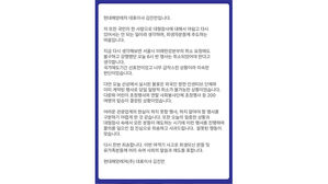 현대해양레져 사과문 (사진=서울시 제공, 연합뉴스)
