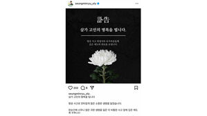 유승민 체육회장 후보가 올린 제주항공 참사 추모의 글 (사진=유승민 후보 인스타그램 캡처, 연합뉴스)