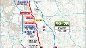 안성∼구리 고속도로(사진=국토교통부 제공, 연합뉴스)