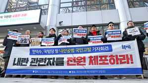 경찰, 한덕수 2차 출석 요구&hellip;최 권한대행도 고발돼 입건