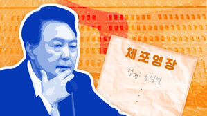 '현직 대통령 체포' 시동 건 공수처&hellip;법원&middot;경호처 넘을 수 있나? [스프]