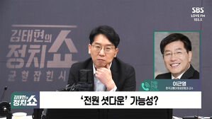 1231 정치쇼 이근영